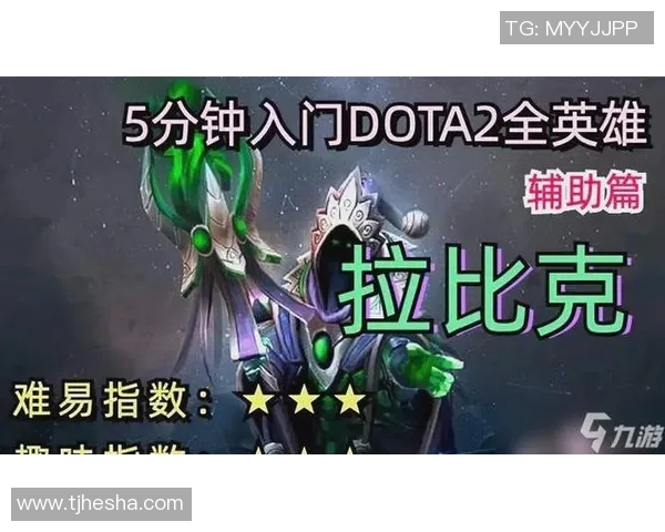 DOTA2新手必看快速入门指南助你轻松掌握游戏技巧与策略 DOTA2新手必看快速入门指南助你轻松掌握游戏技巧与策略